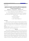 Научная статья на тему 'РАЗРАБОТКА АЛГОРИТМА ПОЛУЧЕНИЯ И ОБРАБОТКИ СПЕКТРАЛЬНЫХ ПРИЗНАКОВ ВОЗДУШНОГО ОБЪЕКТА В ИНТЕРЕСАХ ИДЕНТИФИКАЦИИ И СЕЛЕКЦИИ ДВИЖУЩИХСЯ ЦЕЛЕЙ'