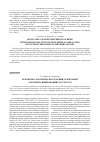 Научная статья на тему 'Разработка алгоритма построения узлов замен алгоритма шифрования'