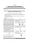 Научная статья на тему 'Разработка алгоритма проектирования энергоэффективных режимов погружения забивных свай'