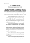 Научная статья на тему 'Разработка алгоритма программно-логического управления процессом переключения с основной на резервную линию подачи известкового молока в аппарат смешения на стадии регенерации аммиака в производстве кальцинированной соды'