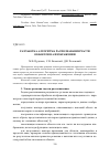 Научная статья на тему 'Разработка алгоритма распознавания части объектов на изображении'