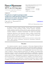 Научная статья на тему 'Разработка алгоритма распределения мощности в трансмиссии активного седельного автопоезда на основе анализа силовых факторов в сцепном устройстве'