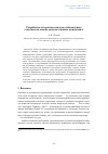 Научная статья на тему 'Разработка алгоритма синтеза оптимальных эталонов на основе метода главных компонент'