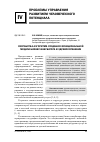 Научная статья на тему 'Разработка алгоритма создания функциональной модели бизнес-инкубатора в здравоохранении'