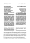 Научная статья на тему 'Разработка алгоритма стратегического планирования развития нефтегазосервисного предприятия'