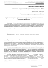 Научная статья на тему 'Разработка алгоритма стратегического управления развитием жилищного строительства в регионе'