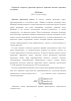 Научная статья на тему 'Разработка алгоритма управления процессом адаптации нечетких проектных метаданных'