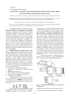 Научная статья на тему 'Разработка алгоритма векторной широтно-импульсной модуляции для управления трехфазным инвертором'