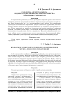 Научная статья на тему 'РАЗРАБОТКА АЛГОРИТМА ВЫБОРА МОДЕЛИ ГОСУДАРСТВЕННО-ЧАСТНОГО ПАРТНЕРСТВА УПРАВЛЕНИЯ СУХИМ ПОРТОМ'