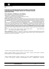 Научная статья на тему 'Разработка алгоритма выбора ранга пожара и алгоритма прогнозирования площади пожара при тушении пожаров в морских портах'