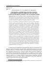 Научная статья на тему 'РАЗРАБОТКА АЛГОРИТМОВ АНАЛИЗА РАБОТЫ ФУНКЦИЙ РЕЛЕЙНОЙ ЗАЩИТЫ И АВТОМАТИКИ С ИСПОЛЬЗОВАНИЕМ ДАННЫХ О МЕСТЕ ПОВРЕЖДЕНИЯ'