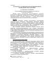 Научная статья на тему 'Разработка алгоритмов автоматизированной компоновки оборудования'