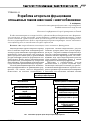 Научная статья на тему 'Разработка алгоритмов формирования оптимальных планов инвестиций в энергосбережение'