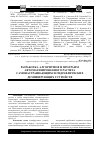 Научная статья на тему 'Разработка алгоритмов и программ автоматизированного расчета самонастраивающихся гидравлических демпфирующих устройств'