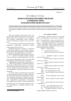 Научная статья на тему 'Разработка алгоритмов и программного обеспечения по определению условий фактической эксплуатации вертолета Ансат'