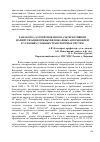 Научная статья на тему 'Разработка алгоритмов многоальтернативной маршрутизации прибытия пожарных автомобилей в условиях сложных транспортных систем'