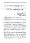 Научная статья на тему 'Разработка алгоритмов расчета параметров опорного давления при пересечении передовых горных выработок и въезде очистного забоя в демонтажные камеры'