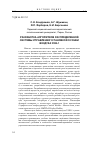 Научная статья на тему 'Разработка алгоритмов распределенной системы управления установкой осушки воздуха уов-1'