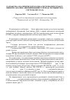 Научная статья на тему 'Разработка аналитического блока системы пространственного анализа депонирования углерода лесными экосистемами Урала'