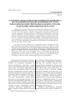 Научная статья на тему 'Разработка аппаратурно-технологического комплекса по глубокой переработке вторичных ресурсов в виде низкоконцентрированных жидких отходов, содержащих ионы цветных металлов'