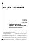 Научная статья на тему 'Разработка архитектуры комплекса обучающих программ'