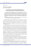 Научная статья на тему 'Разработка асфальтобетонной смеси с использованием отходов производства'