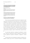 Научная статья на тему 'Разработка автоматической системы управления воздушным охлаждением газообразных и жидких сред в различных производствах'