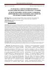 Научная статья на тему 'РАЗРАБОТКА АВТОМАТИЗИРОВАННОГО И РОБОТИЗИРОВАННОГО КОМПЛЕКСА МАШИН И ОБОРУДОВАНИЯ С ИНТЕЛЛЕКТУАЛЬНЫМИ ЦИФРОВЫМИ ТЕХНОЛОГИЯМИ ДЛЯ РАЗВИТИЯ МОЛОЧНОГО ЖИВОТНОВОДСТВА'