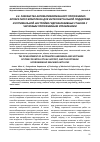 Научная статья на тему 'Разработка автоматизированного программно-аппаратного комплекса для интеллектуальной поддержки и оптимальной настройки гидроабразивных станков с числовым программным управлением'