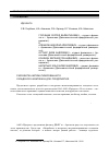 Научная статья на тему 'Разработка автоматизированного складского комплекса для предприятия'