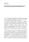 Научная статья на тему 'Разработка автоматизированной информационной системы территориального управления Новосибирской области'