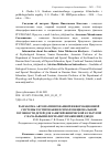 Научная статья на тему 'РАЗРАБОТКА АВТОМАТИЗИРОВАННОЙ ИНФОРМАЦИОННОЙ СИСТЕМЫ ТЕСТИРОВАНИЯ ПСИХОФУНКЦИОНАЛЬНОЙ ГОТОВНОСТИ ДЕТЕЙ ДЛЯ ЗАНЯТИЙ ФИЗИЧЕСКОЙ КУЛЬТУРОЙ С НАЧАЛЬНЫМИ ФОРМАМИ УПРАЖНЕНИЙ ДЗЮДО'