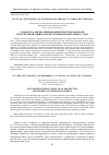 Научная статья на тему 'Разработка автоматизированной системы контроля протекторной защиты корпусов рыбопромысловых судов'