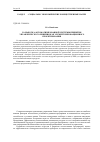 Научная статья на тему 'Разработка автоматизированной системы принятия управленческого решения как элемент инновационного проектирования'