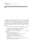 Научная статья на тему 'Разработка автоматизированной системы работы с базами данных объектов энергообеспечения месторождений нефти и газа'