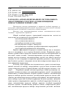 Научная статья на тему 'Разработка автоматизированной системы выбора лекарственных средств на основе принципов гомеостатики и теории у-син'