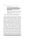 Научная статья на тему 'Разработка автоматизированной технологии распознавания трехмерных дефектов в композитных элементах конструкций по тепловизионным изображениям'