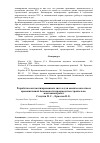 Научная статья на тему 'Разработка автоматизированных систем для анализа качества и промышленной безопасности производства строительно-монтажных работ'