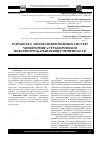 Научная статья на тему 'Разработка автоматизированных систем мониторинга трубопроводов нефтеперерабатывающих производств'