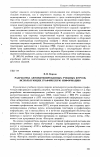 Научная статья на тему 'Разработка автоматизированных учебных курсов, использующих графическую информацию'