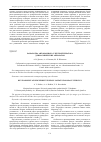 Научная статья на тему 'Разработка автономного электрогенератора для космических аппаратов'