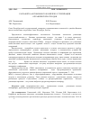 Научная статья на тему 'Разработка автономного комплекса утилизации органических отходов'