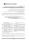 Научная статья на тему 'Разработка автономного способа определения технического состояния бытового холодильного прибора'