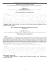 Научная статья на тему 'Разработка барабанно-роликового очистителя корнеклубнеплодов'