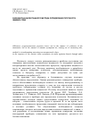 Научная статья на тему 'Разработка барботажного метода определения плотности жидких сред'