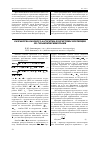 Научная статья на тему 'Разработка базового алгоритма подсистемы коррекции по геофизическим полям'