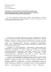 Научная статья на тему 'Разработка базы данных автоматизированной информационной системы мониторинга земель сельскохозяйственного назначения'