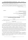 Научная статья на тему 'Разработка базы данных для мобильного приложения управления документами из облачных хранилищ'