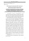 Научная статья на тему 'Разработка библиотеки типовых решений в сапр для технорабочего проекта АСУТП в рамках обеспечения учебного курса «Проектирование автоматизированных систем»'