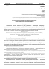 Научная статья на тему 'РАЗРАБОТКА БИОЛОГИЧЕСКИХ ПЕСТИЦИДОВ И УДОБРЕНИЙ: НОВЫЕ ГОРИЗОНТЫ В СЕЛЬСКОМ ХОЗЯЙСТВЕ'